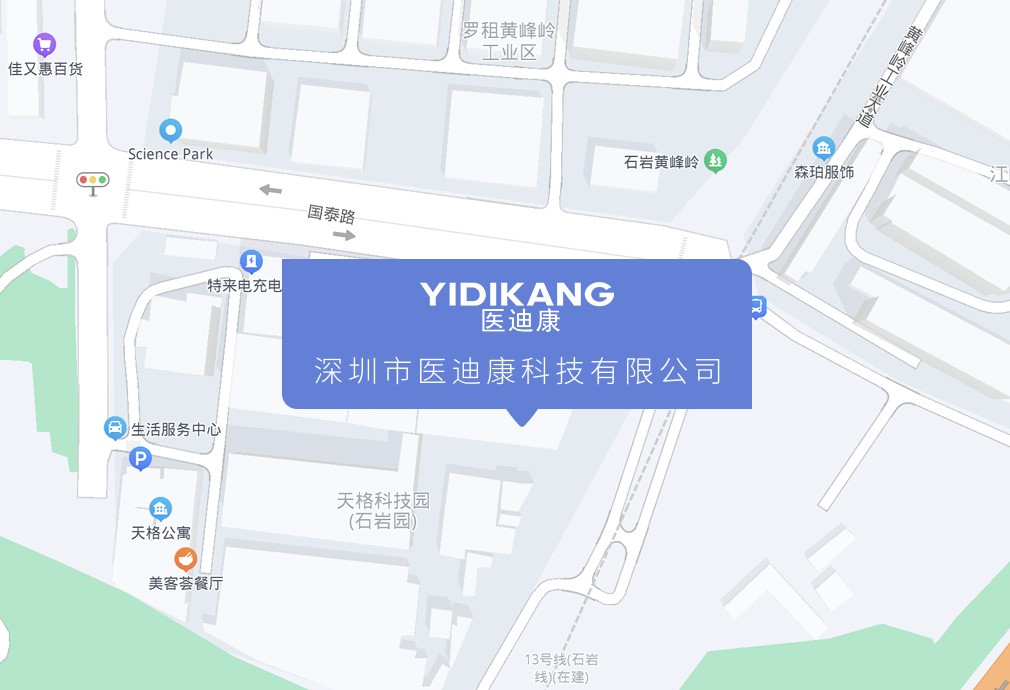 深圳市醫(yī)迪康科技有限公司